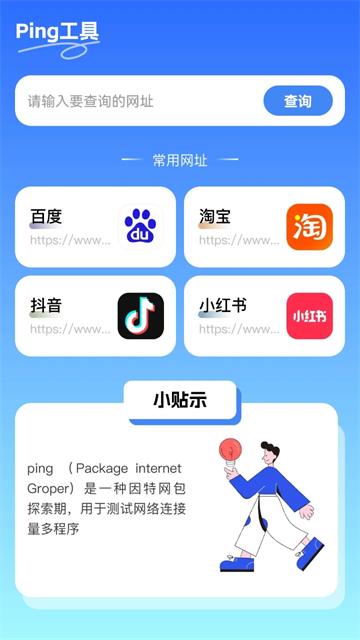 5G上网助手app