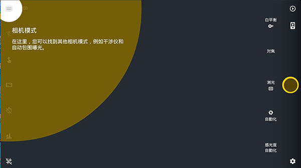 Camera FV5最新版本