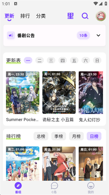 CliCli动漫App