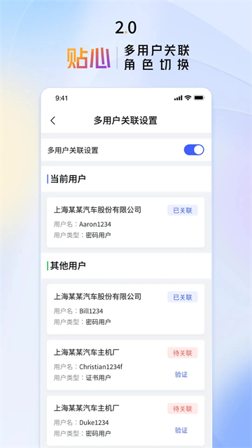 交通银行企业银行app