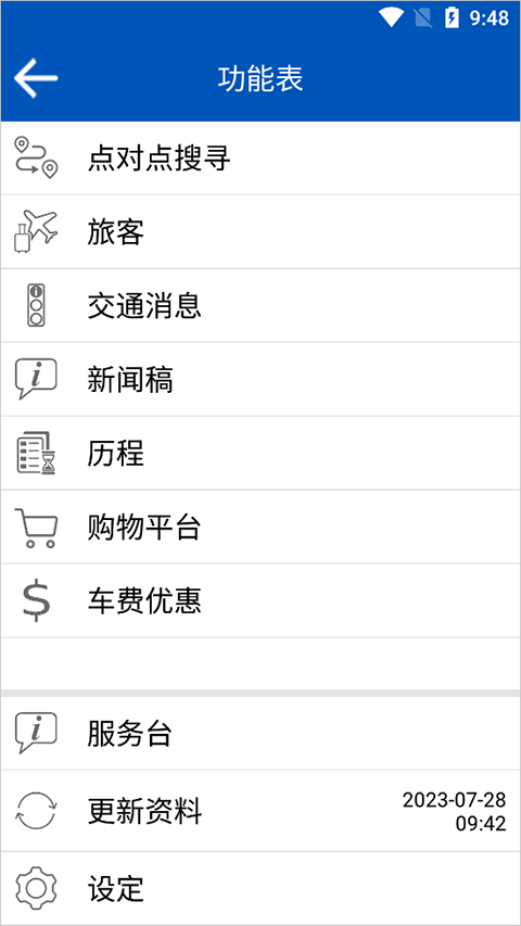 citybus(香港城巴)