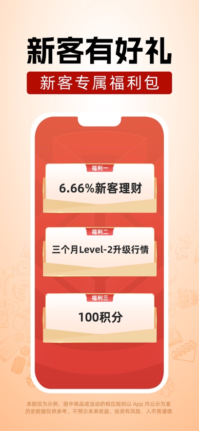 浙商汇金谷苹果手机版