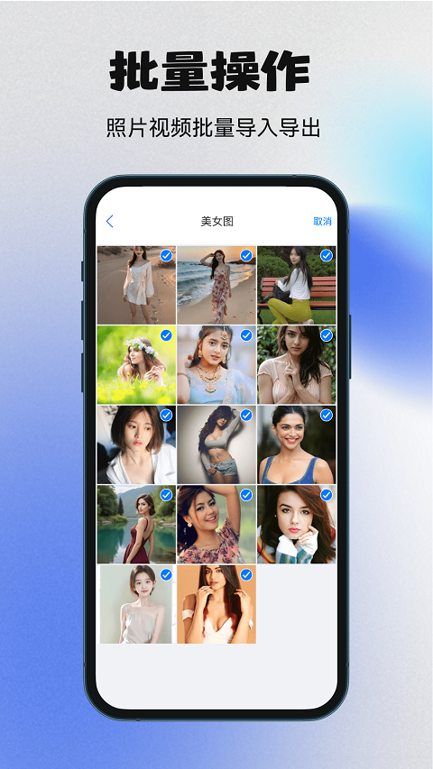 秘密空间苹果版