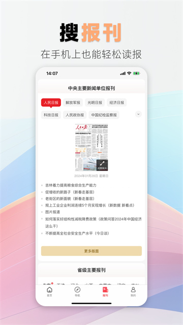 中国搜索app