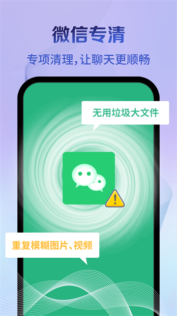 神速清理app
