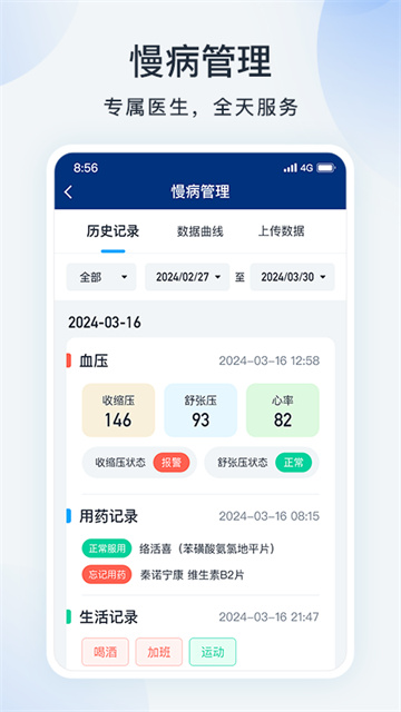 蓝卡网app