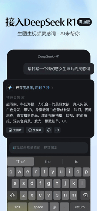 即梦ai苹果手机版