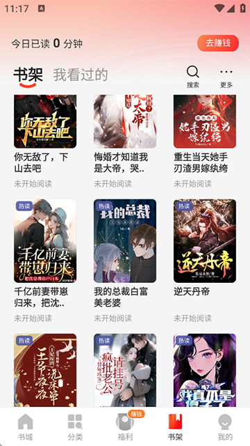 阅瓣免费小说App