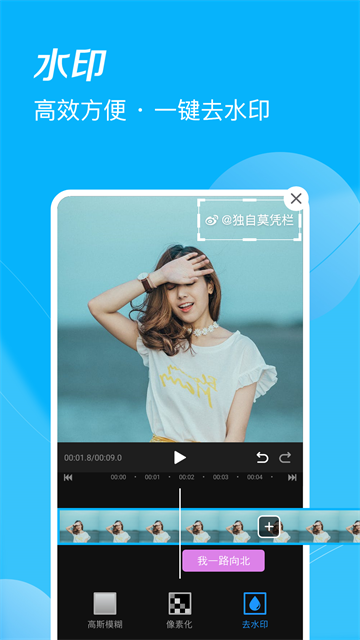 迅捷视频剪辑手机版