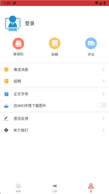 邵阳发布App