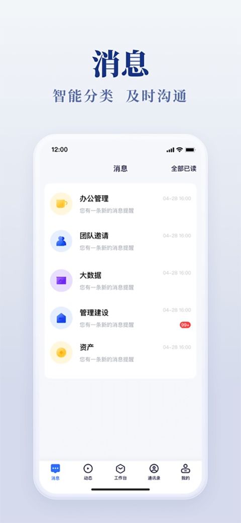 皖美事务app