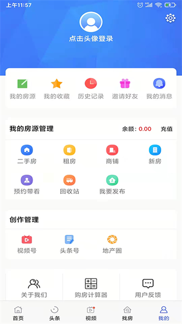 郴房网APP