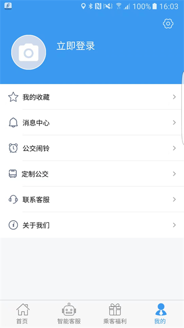 吉林行app