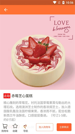 美心西饼网上订蛋糕app