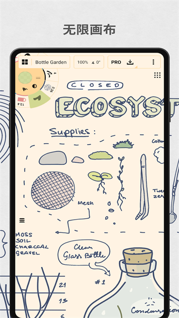 概念画板国际版