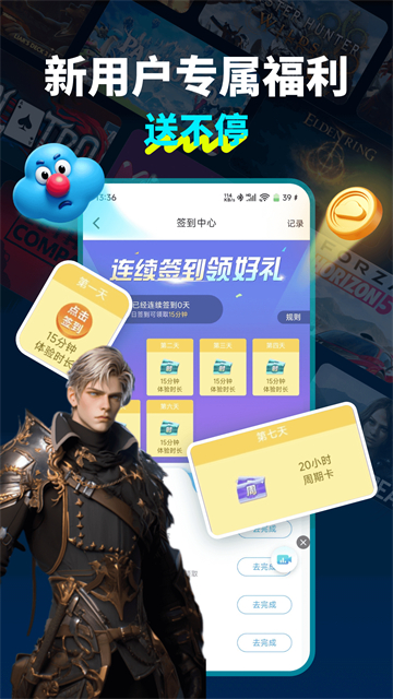 领沃云电脑手机版