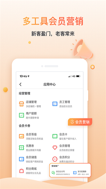 好哒慧掌柜app