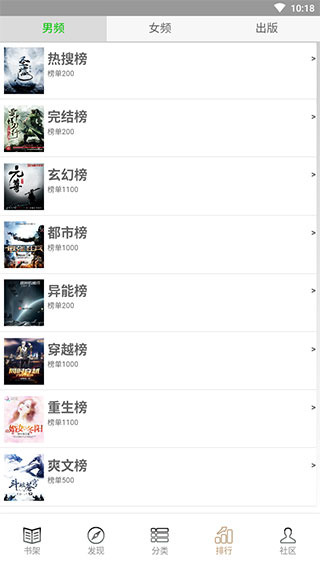 快点搜书最新版app