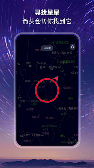 观星app