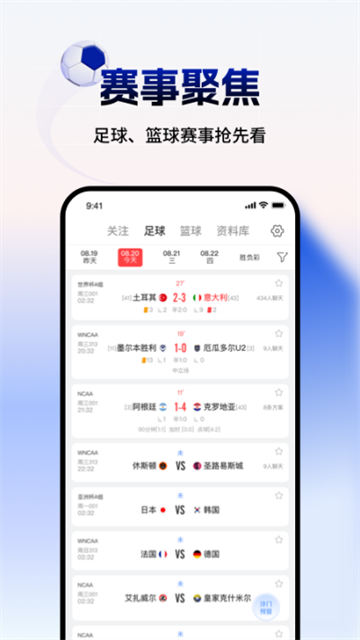 网易红彩App