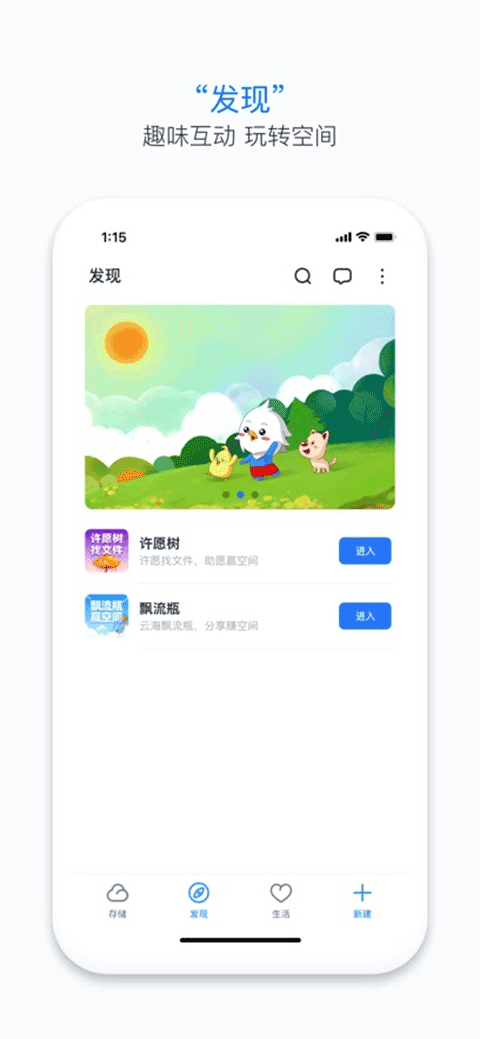 115网盘app苹果版