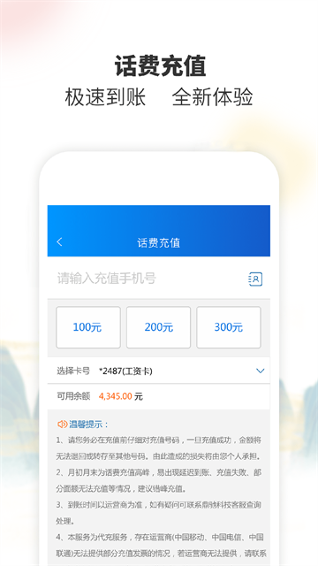 邢台银行app