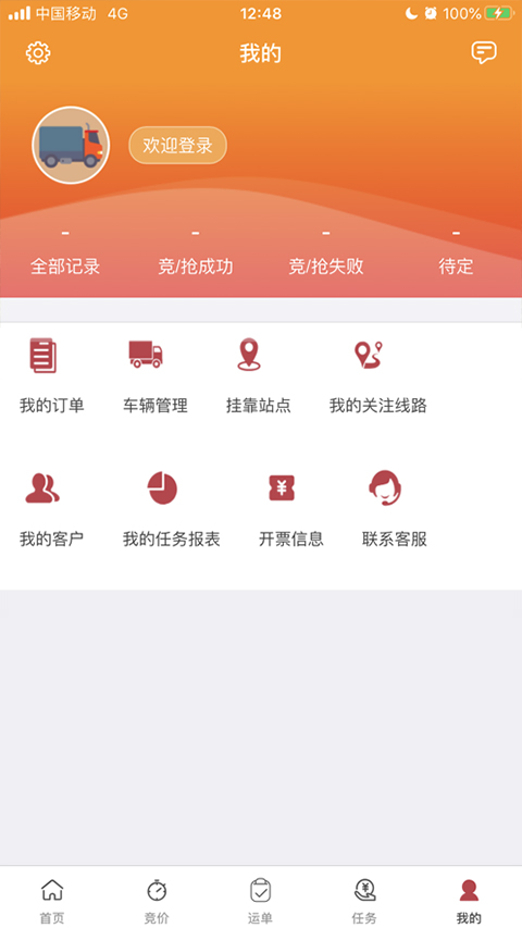 万路通app苹果版