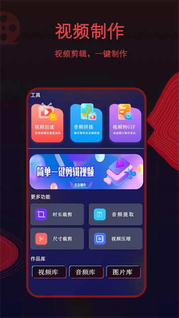 荐片App