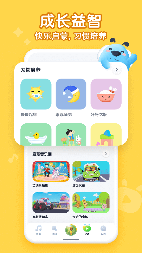 酷狗儿歌苹果版