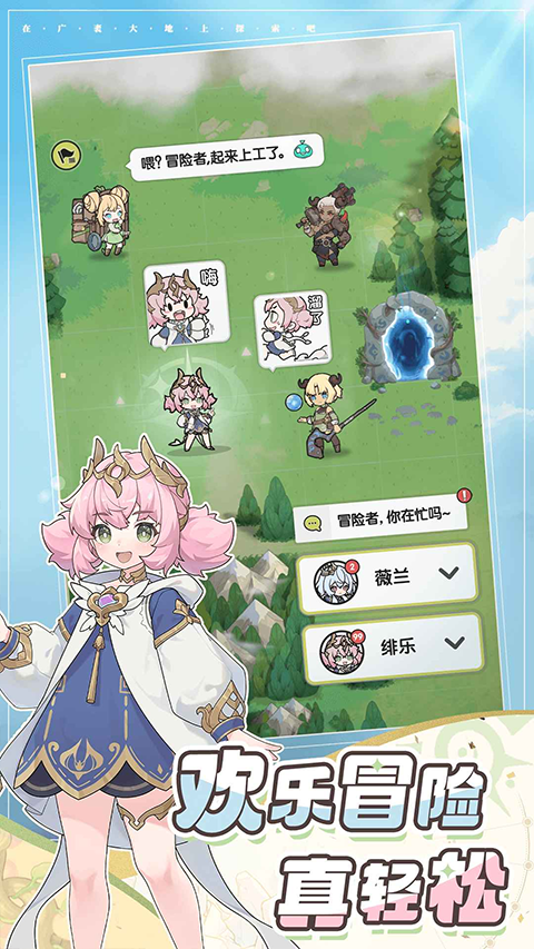 杖剑传说苹果版