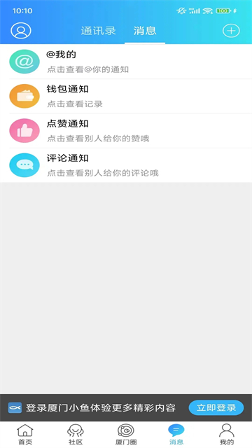 小鱼网App