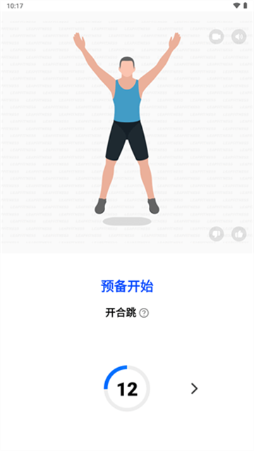 私人健身教练App