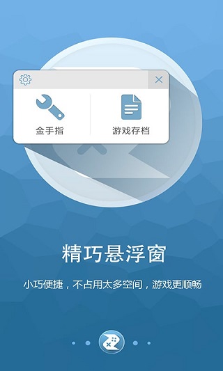 啄木鸟游戏修改器