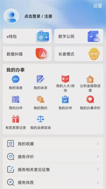 e三明app