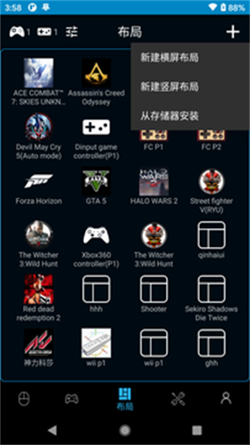 魔控电脑遥控器手机端