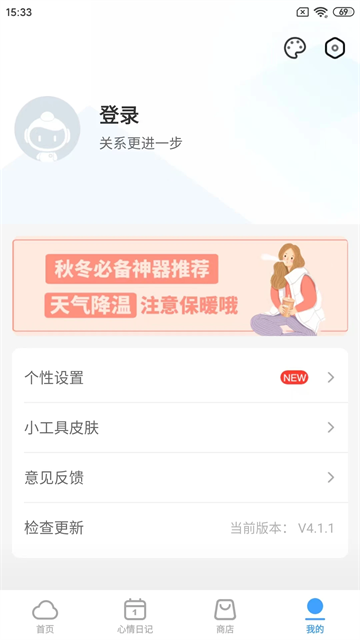 360天气预报手机版最新版