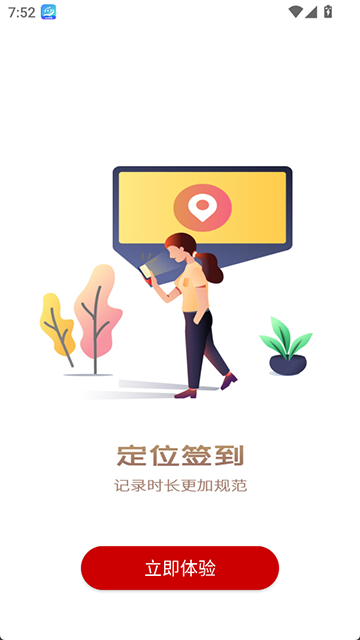 中国志愿App