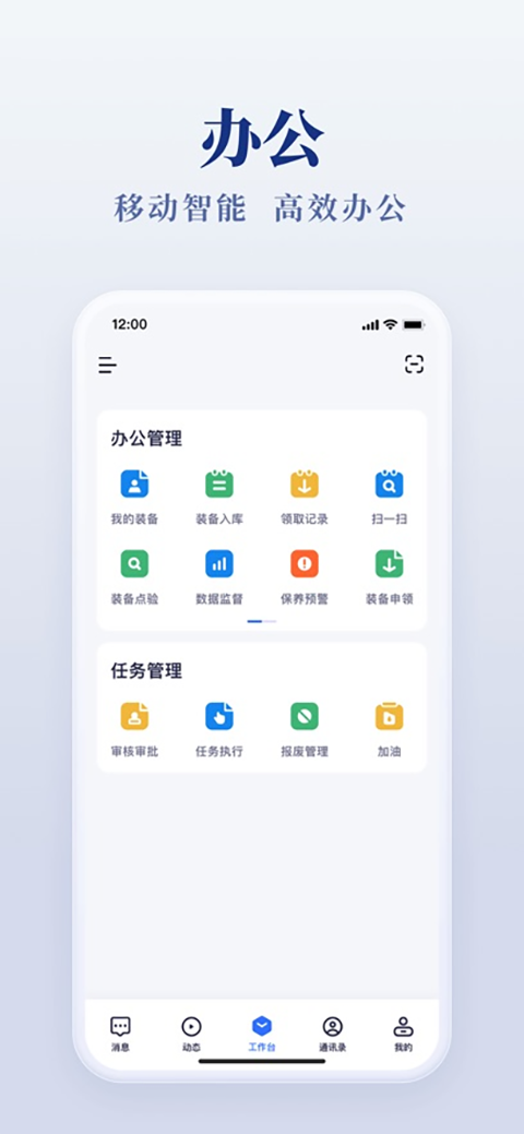 皖美事务app