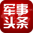 军事头条