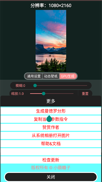 噪音壁纸App