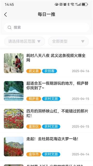 农民信箱App