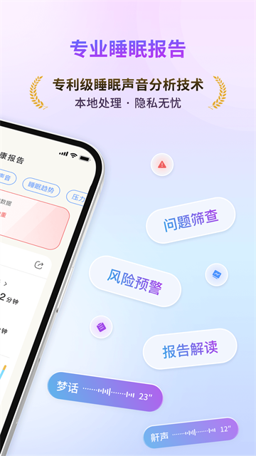 幻休助眠app