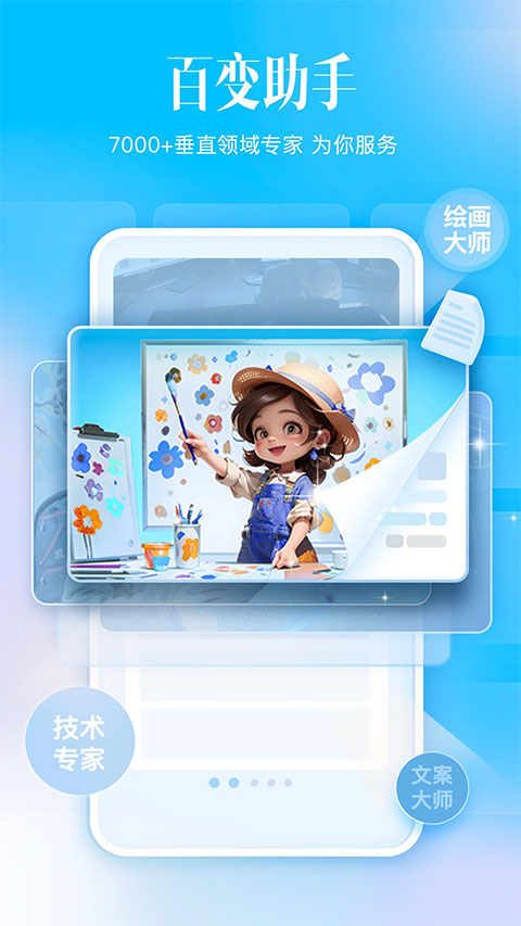 科大讯飞星火苹果版