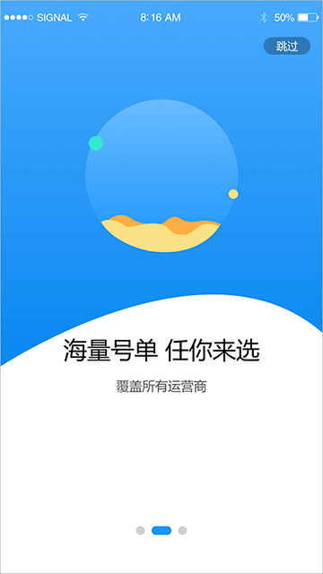 号令天下App