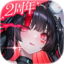 交错战线苹果版