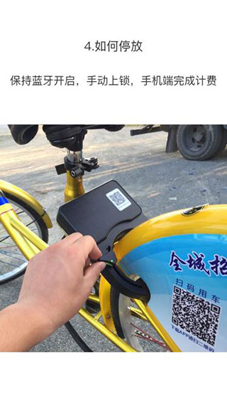 辽源公共自行车