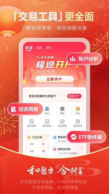 西部证券股票交易软件