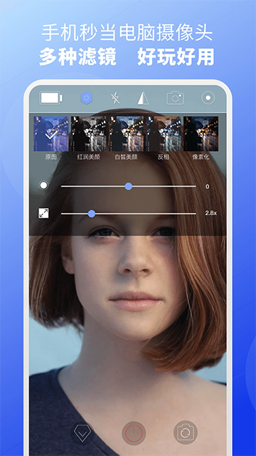 ev虚拟摄像头手机版