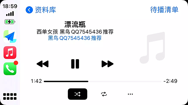 水果互联CarPlay