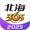 北海365网ios版